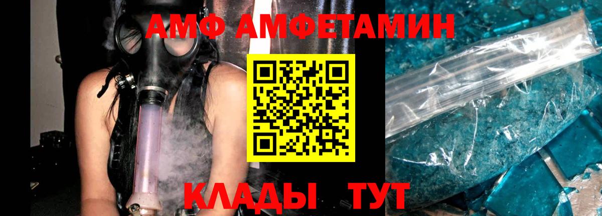 Тихорецк  Амфетамин  Вход с VPN  АМФЕТАМИН VHQ 