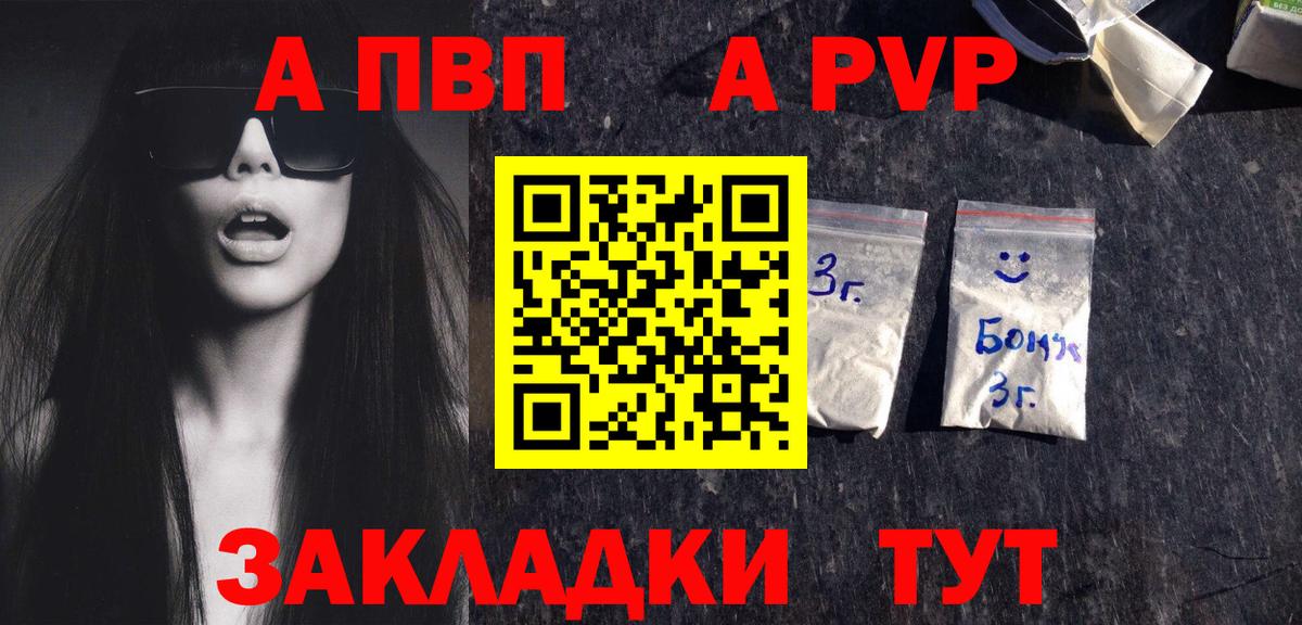 Alpha-PVP СК КРИС Тихорецк