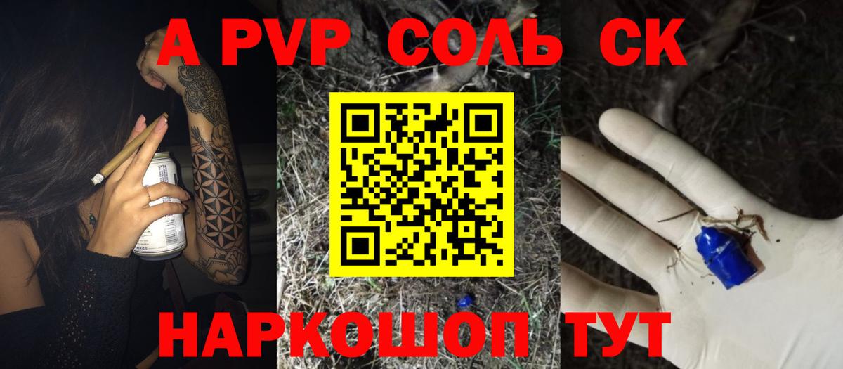 Alpha-PVP СК  Alfa_PVP мука  Вход с VPN  где можно купить наркотик  Тихорецк  Альфа ПВП Crystall  A-PVP 