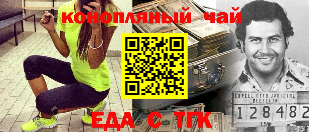 Cannafood конопля  Вход с VPN  Тихорецк 