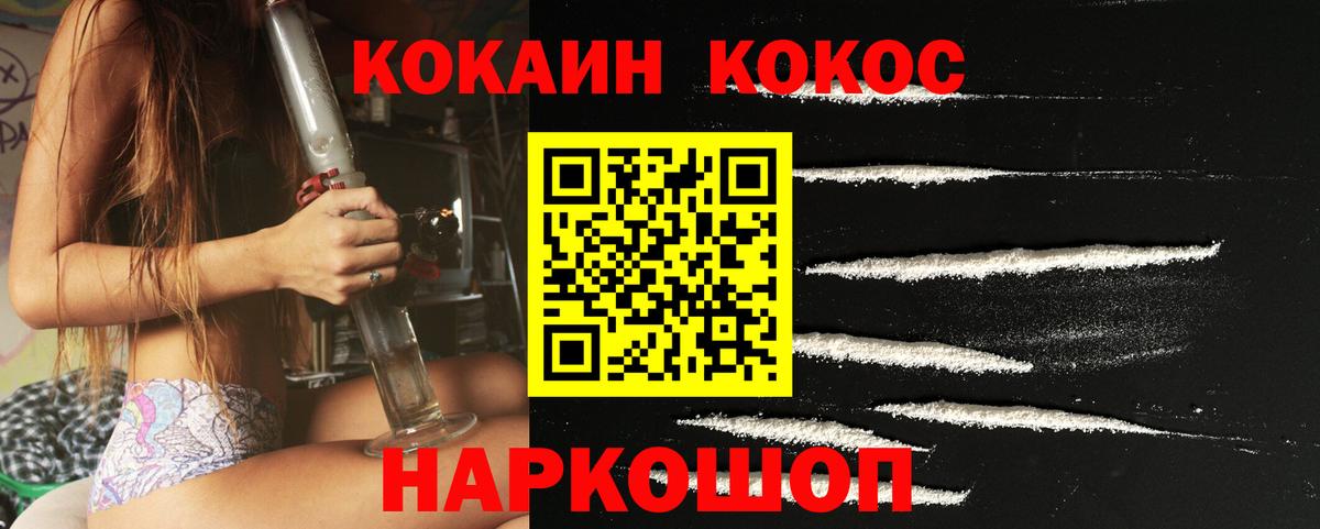 COCAIN Эквадор Тихорецк
