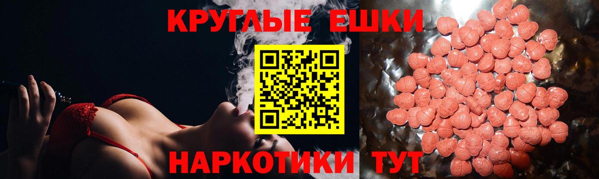 ЭКСТАЗИ  Ecstasy Punisher  Вход с VPN  Тихорецк  купить закладку  Ecstasy Cube 