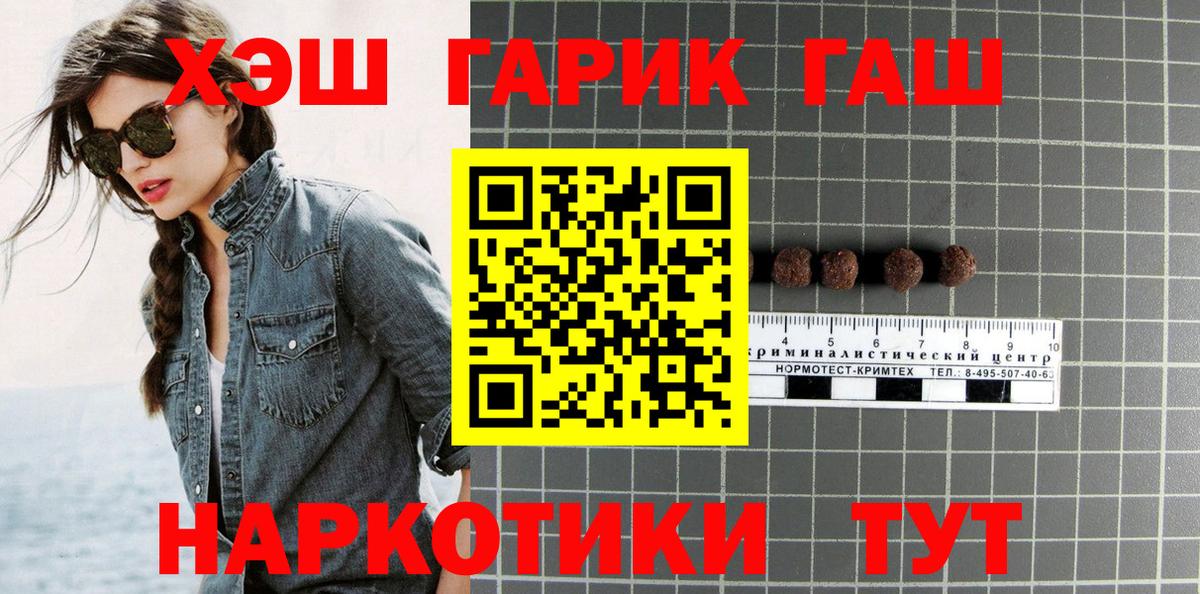 ГАШ индика сатива  ГАШИШ VHQ  Вход с VPN  ГАШИШ  Тихорецк 