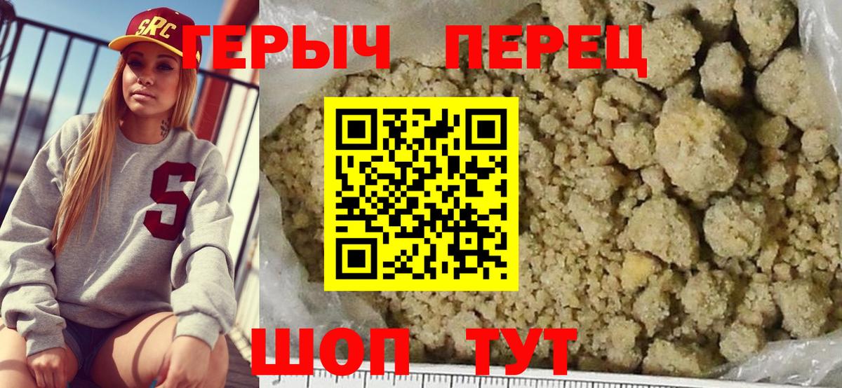Тихорецк  ГЕРОИН  Вход с VPN  ГЕРОИН афганец 