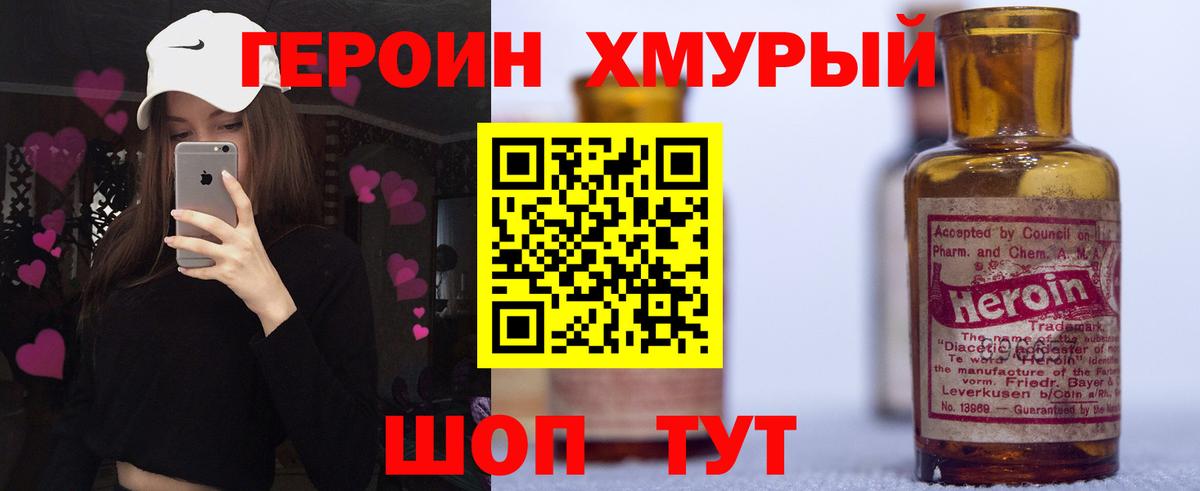 ГЕРОИН гречка Тихорецк