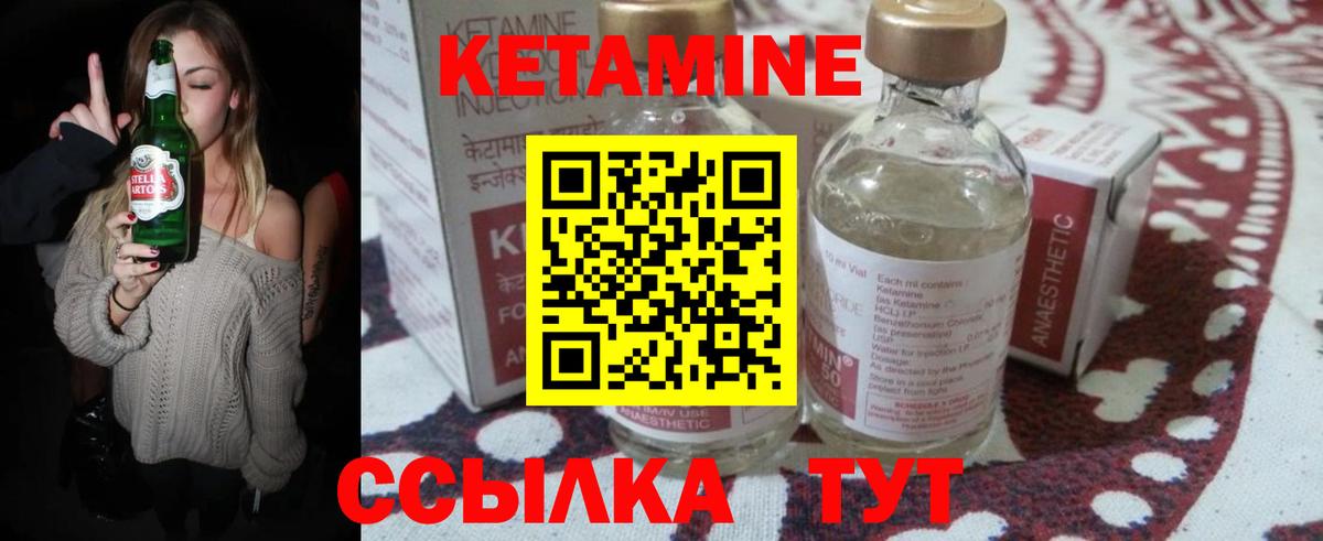КЕТАМИН ketamine Тихорецк