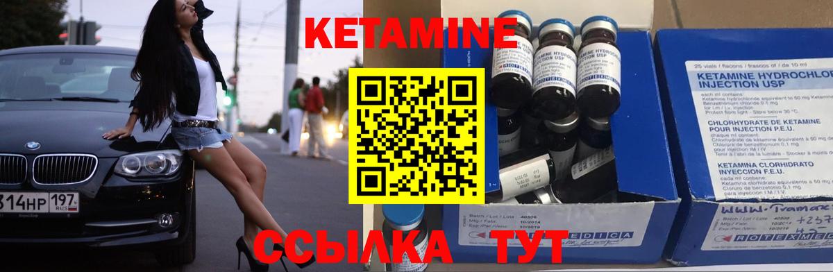 мориарти какой сайт  Вход с VPN  Тихорецк  Кетамин ketamine 