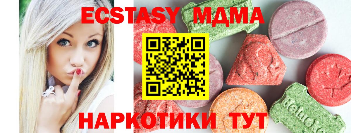 МДМА кристаллы Тихорецк