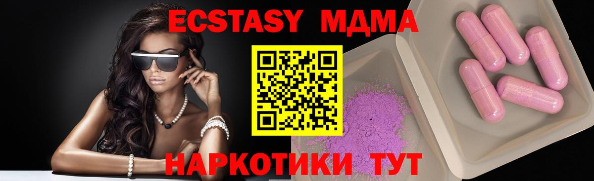 МДМА VHQ  МДМА молли  Тихорецк  Вход с VPN 