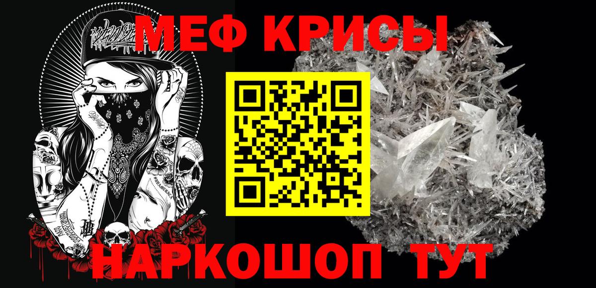 Тихорецк  Мефедрон VHQ  МЯУ-МЯУ  Вход с VPN 