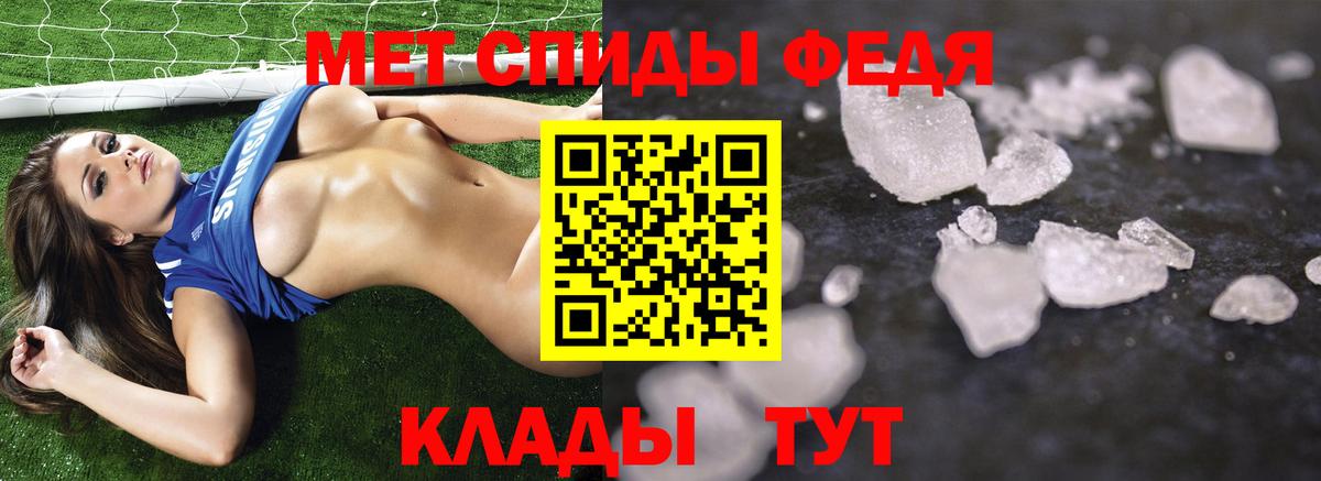 Первитин кристалл  Первитин кристалл  Тихорецк  Первитин  Вход с VPN 