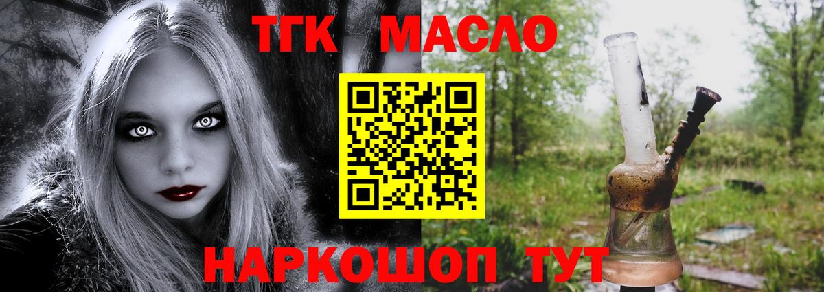 купить   Дистиллят ТГК концентрат  Вход с VPN  Тихорецк 